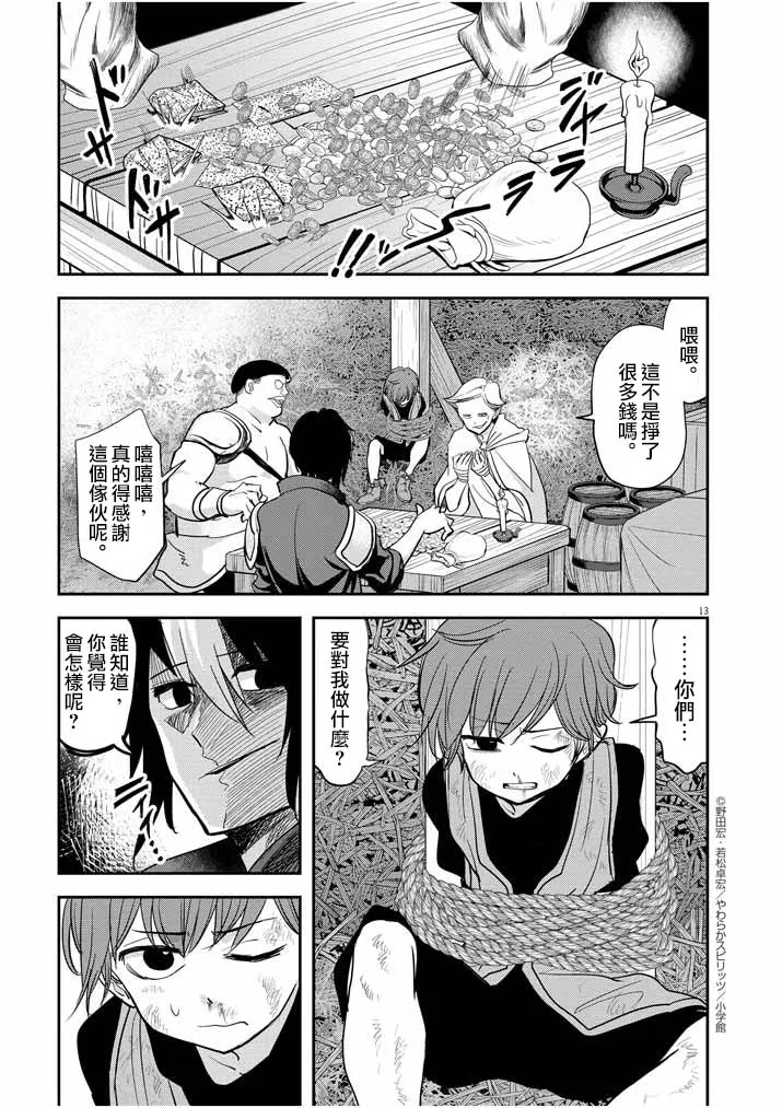 第13页