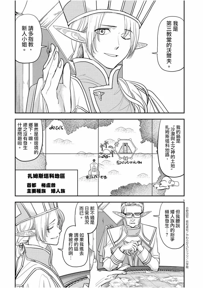 第9页