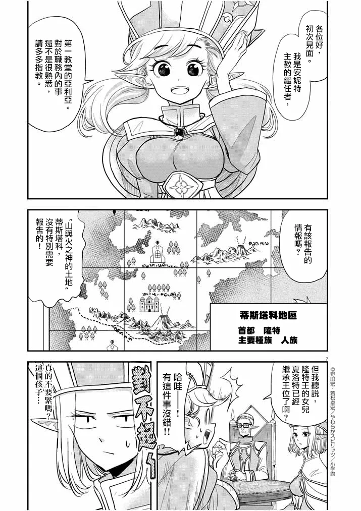 第7页