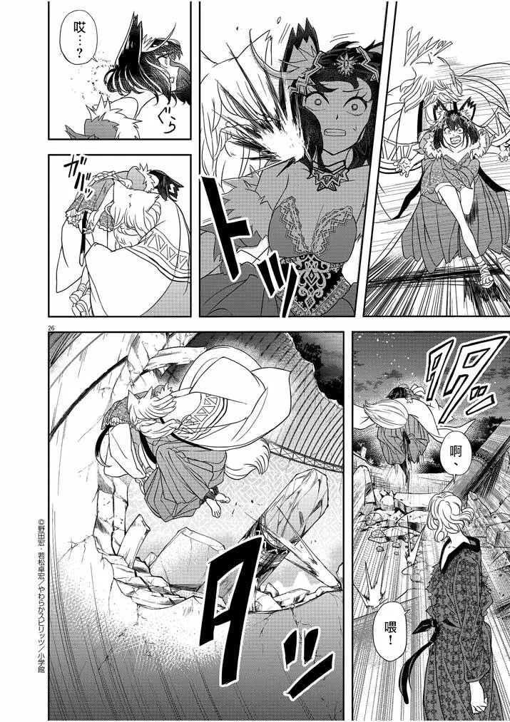 第26页