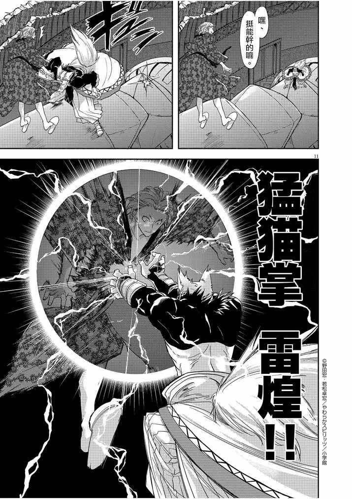 第11页