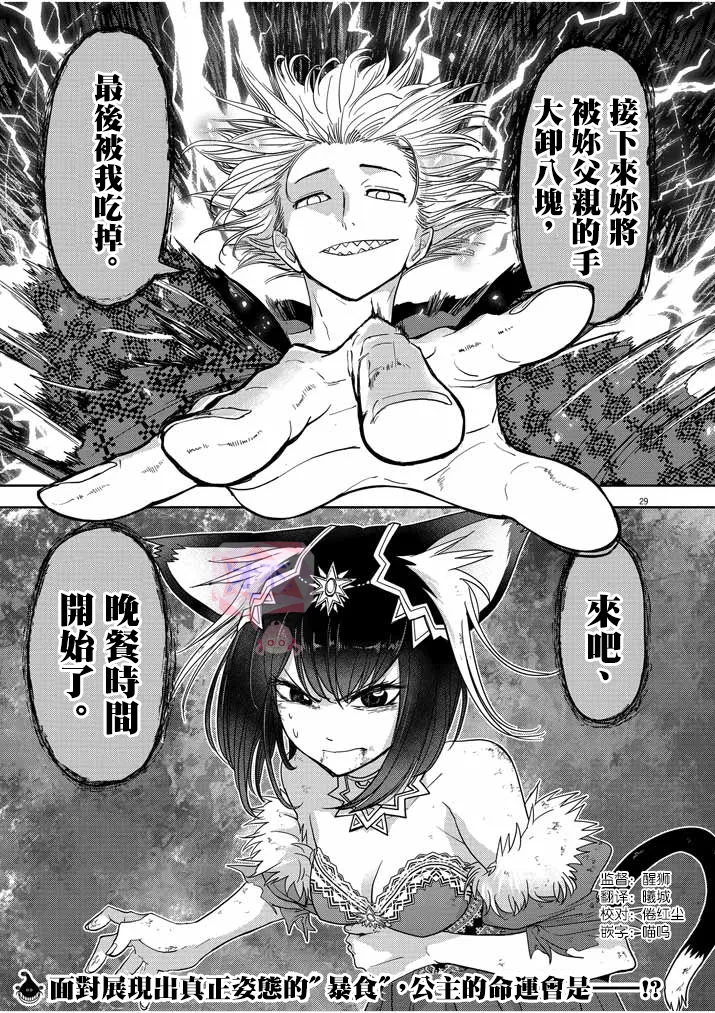 第29页