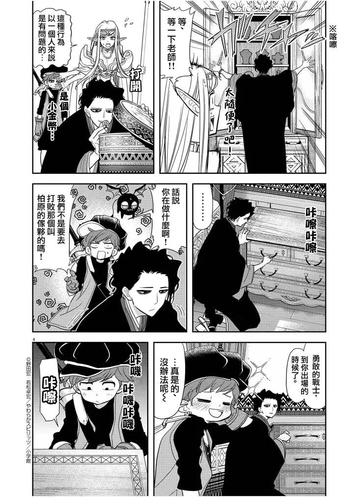 第4页