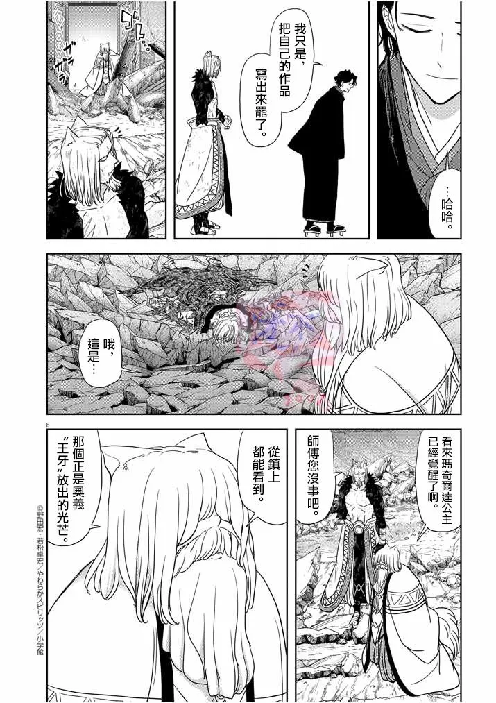第8页