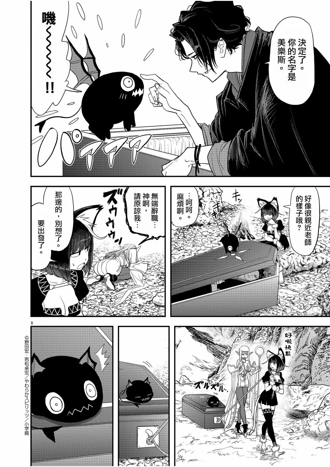 第8页