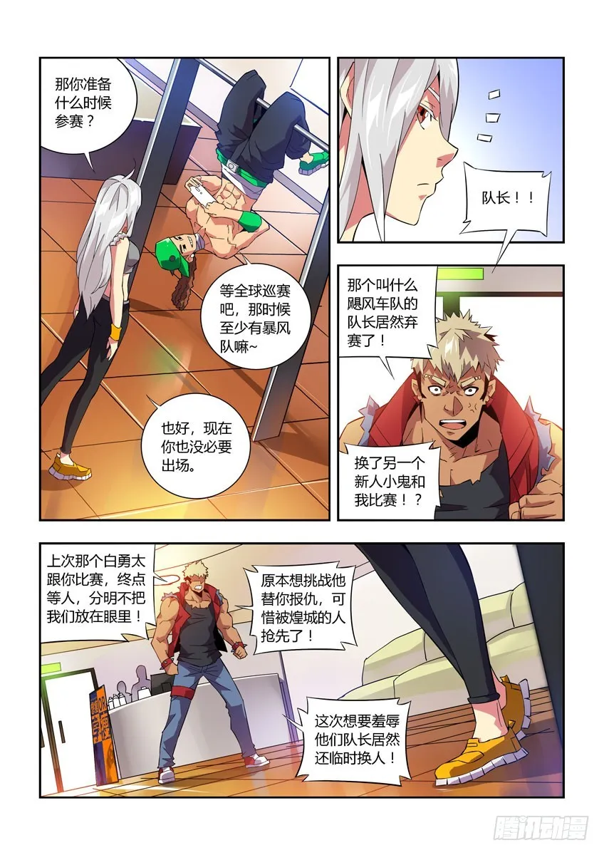 第8页