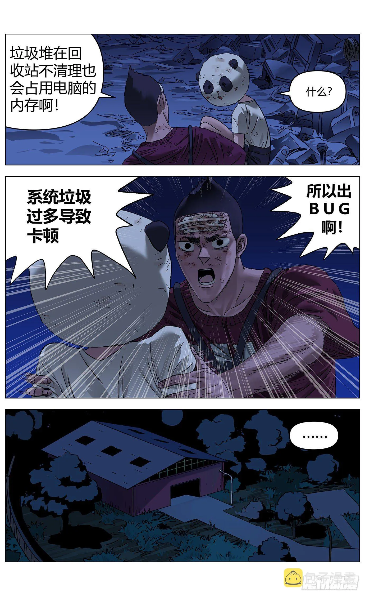 第8页