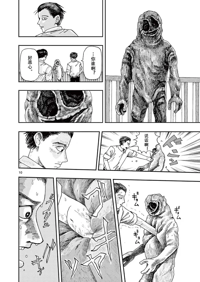 第10页