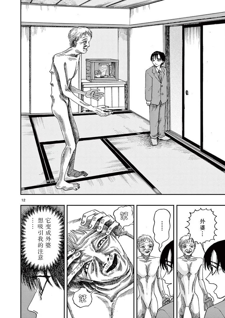 第12页