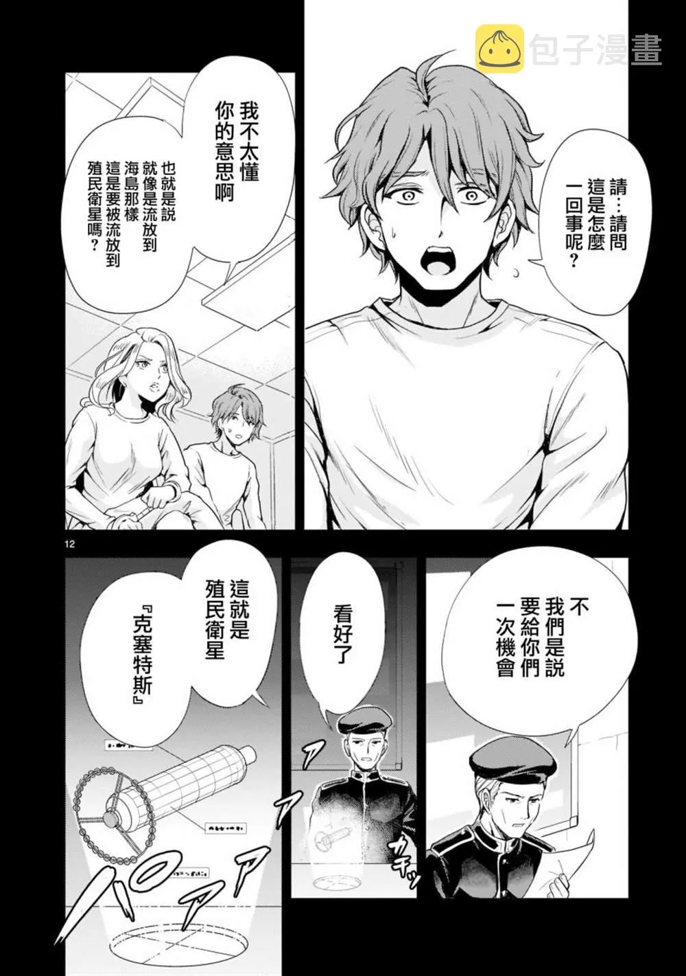 第12页