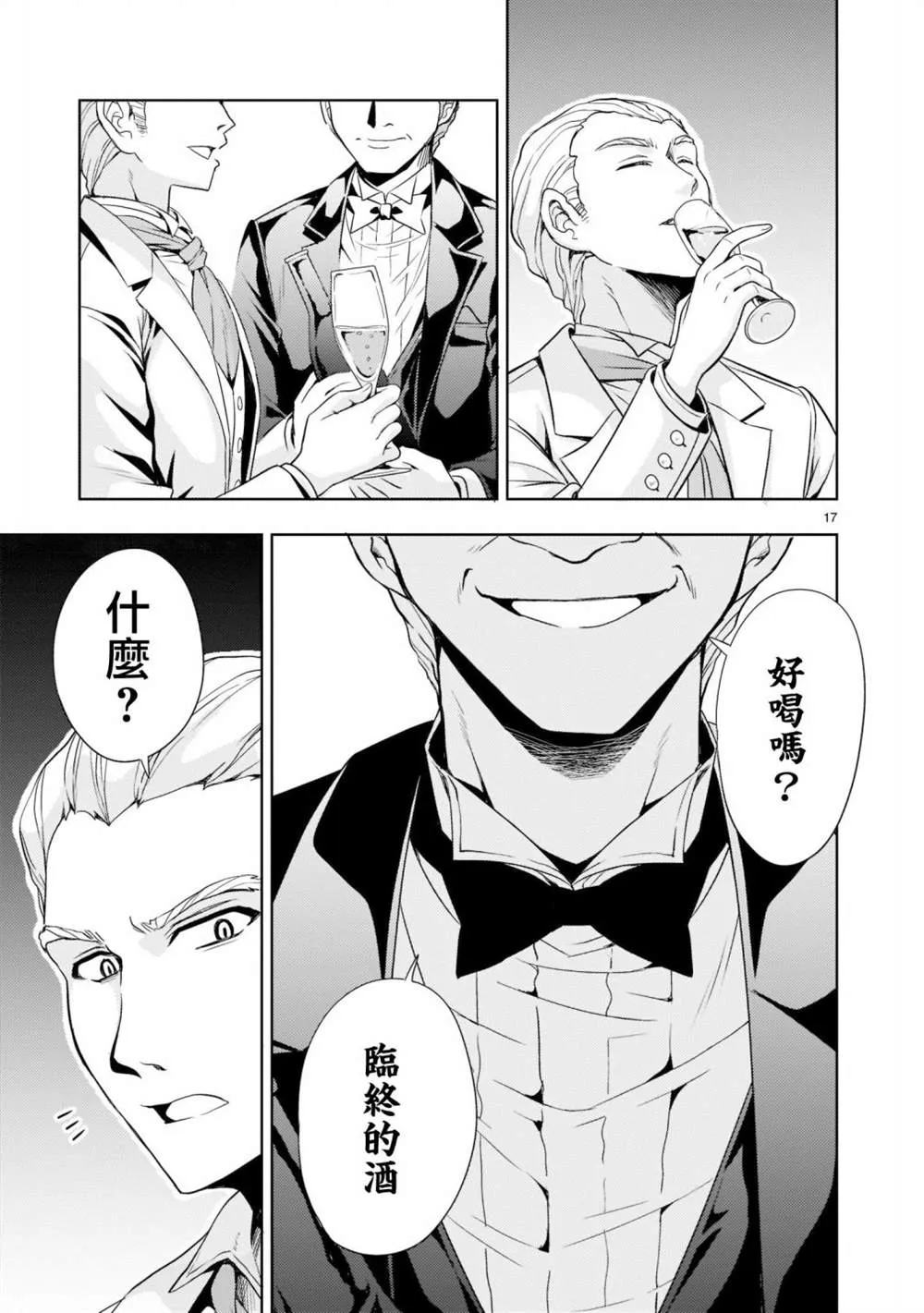 第17页