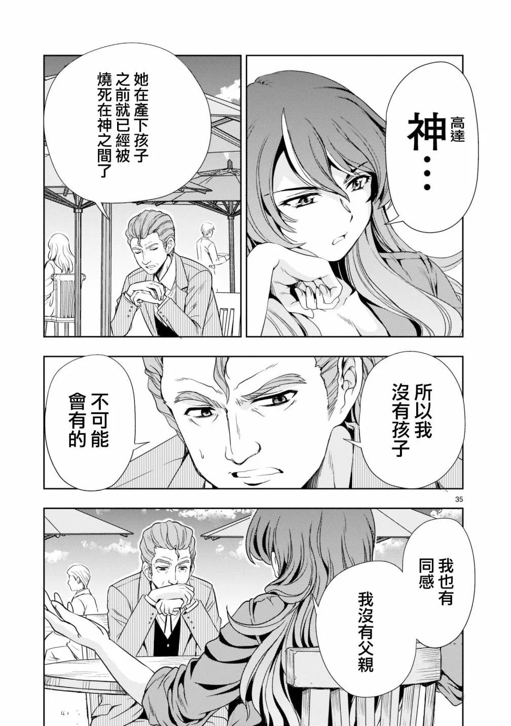 第35页