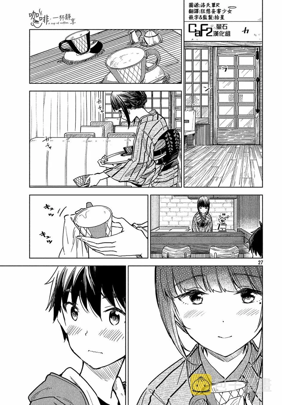 第27页