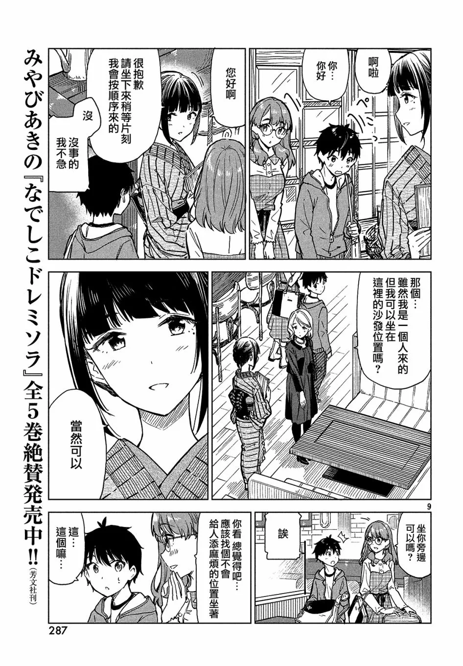 第9页