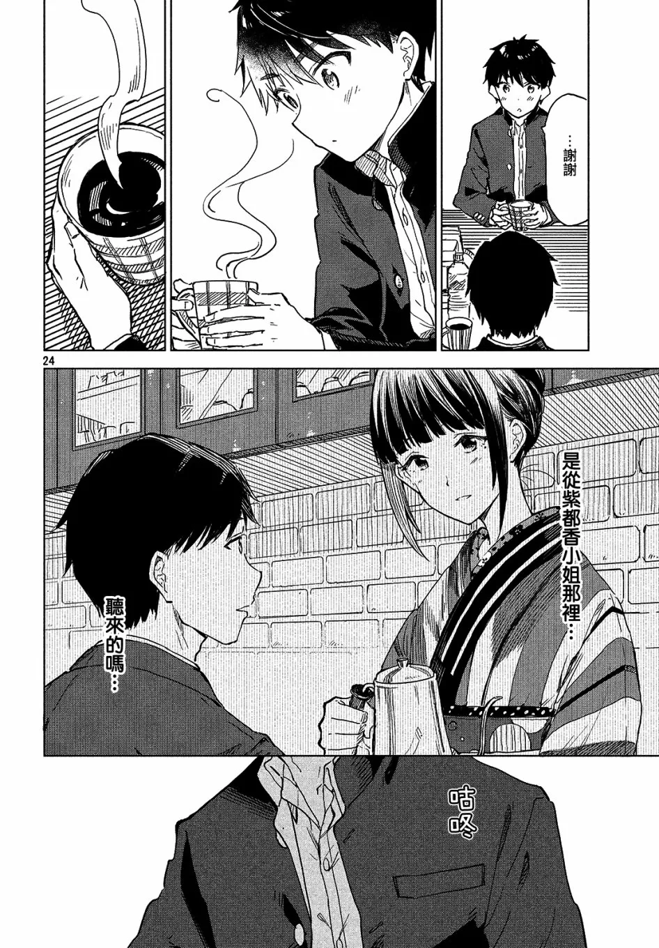 第24页