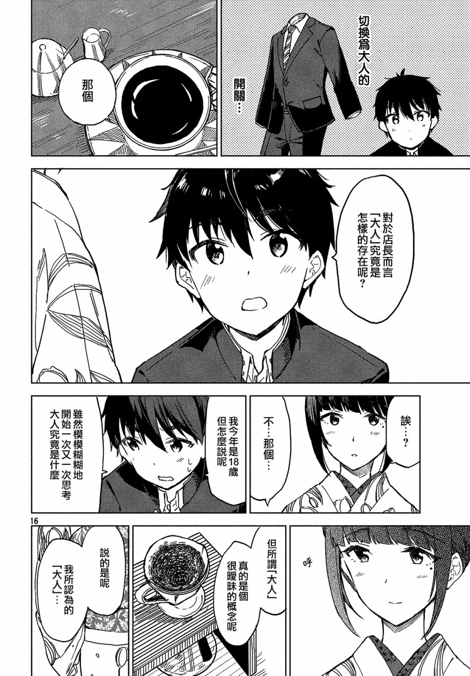 第16页