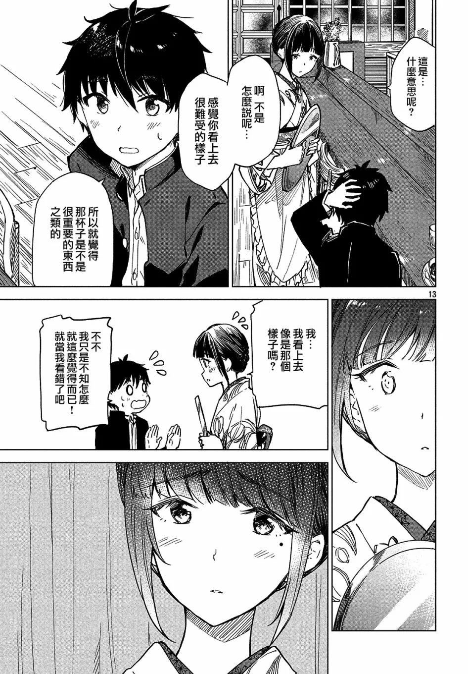 第13页