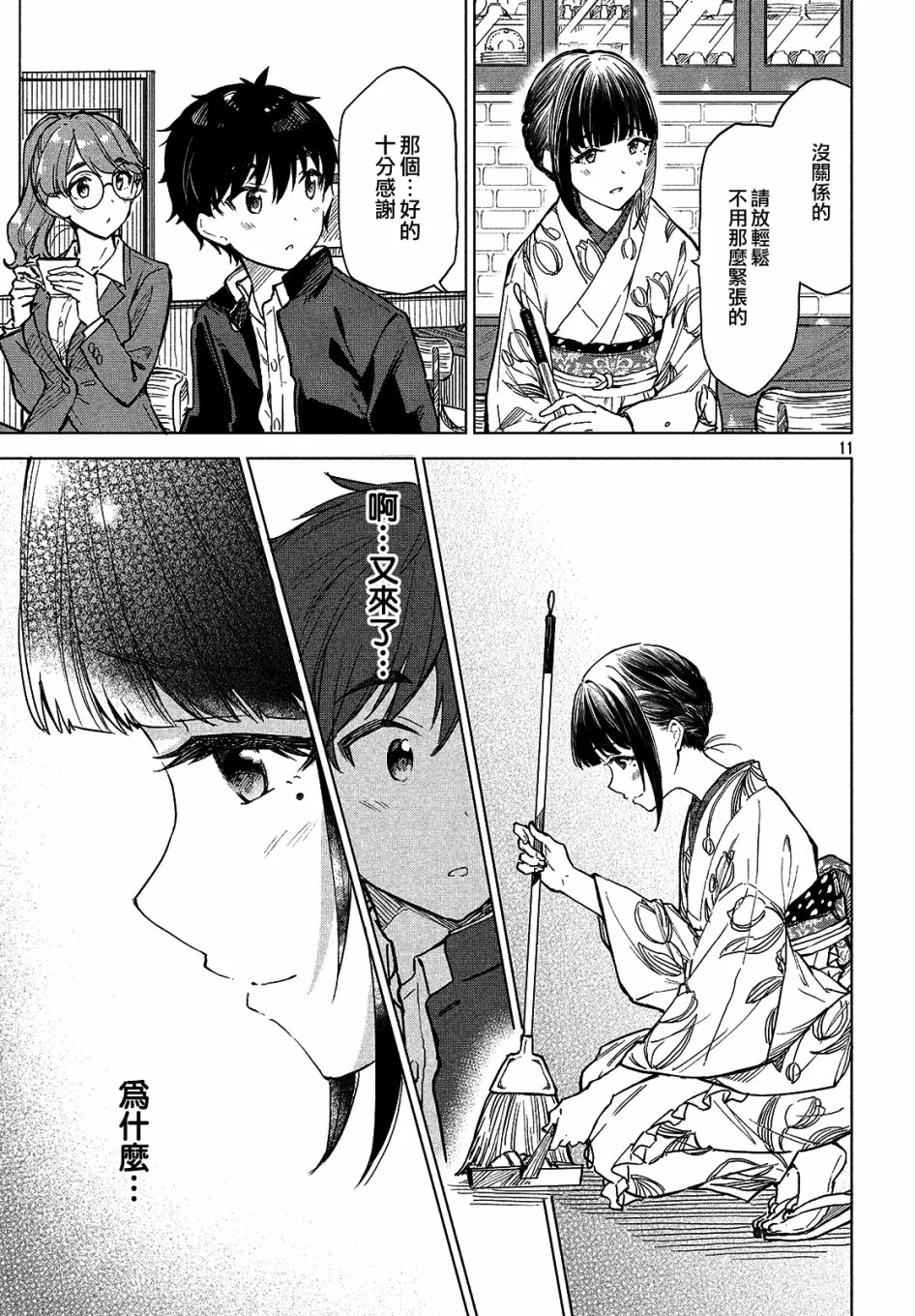 第11页