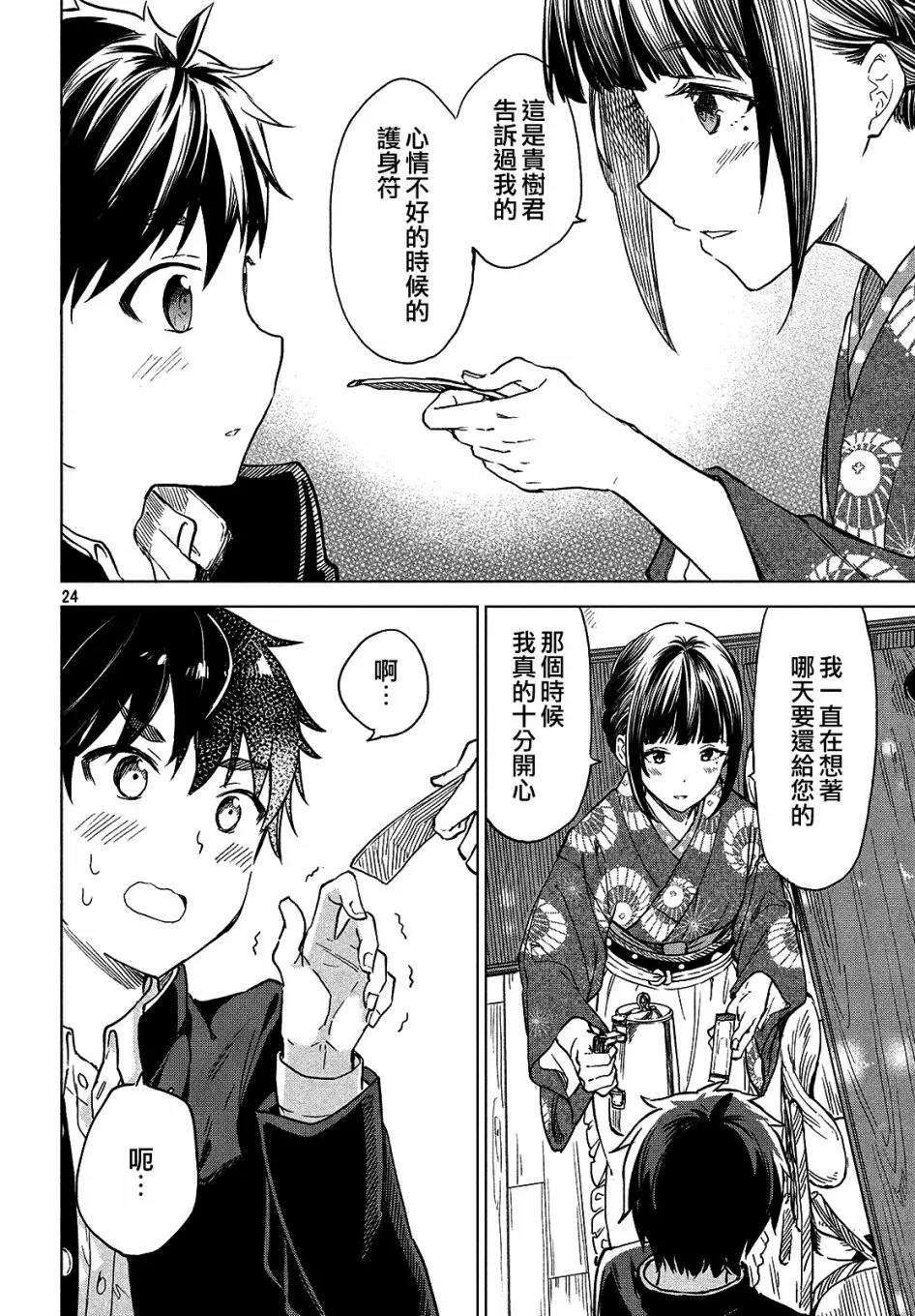 第24页