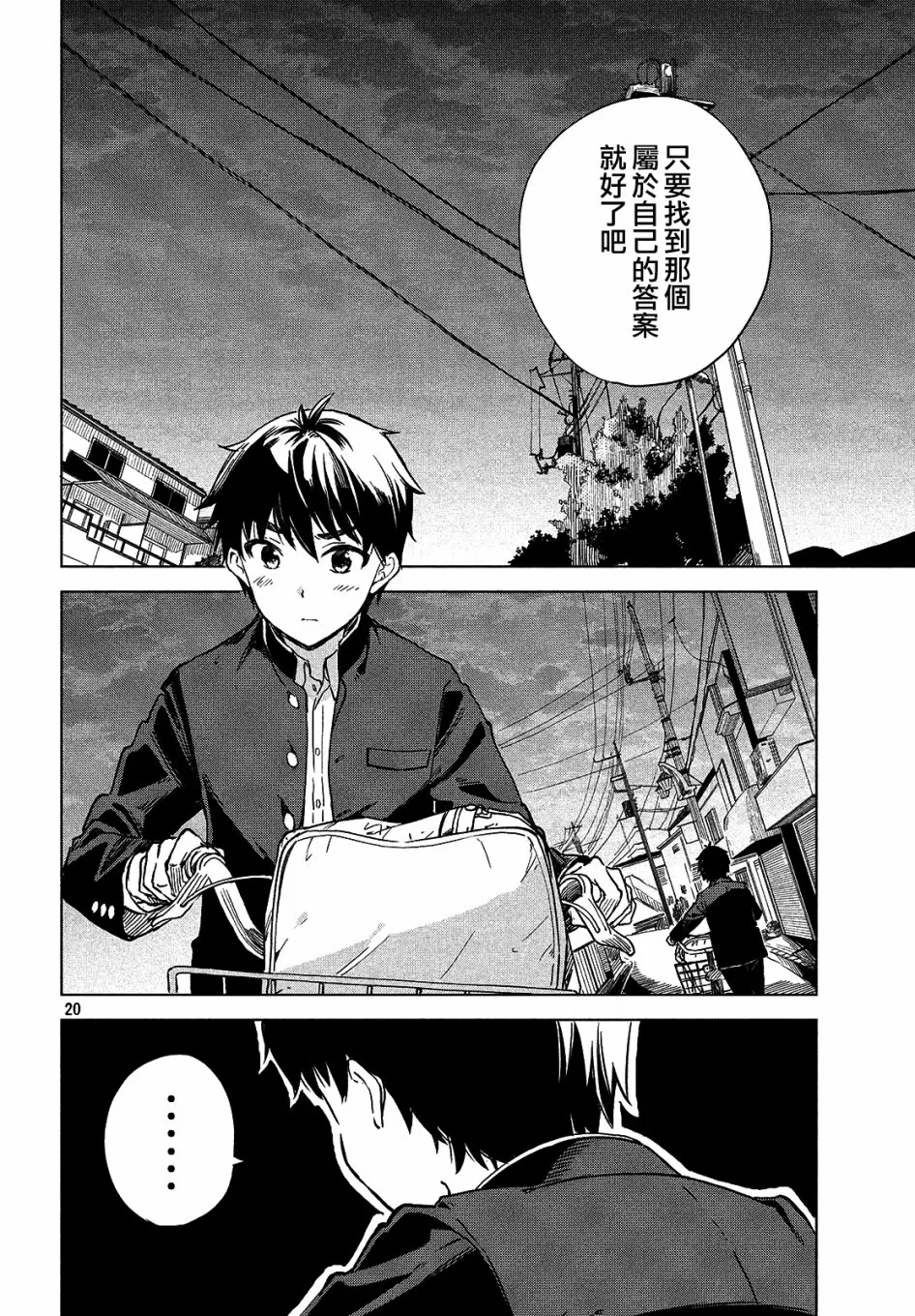 第20页