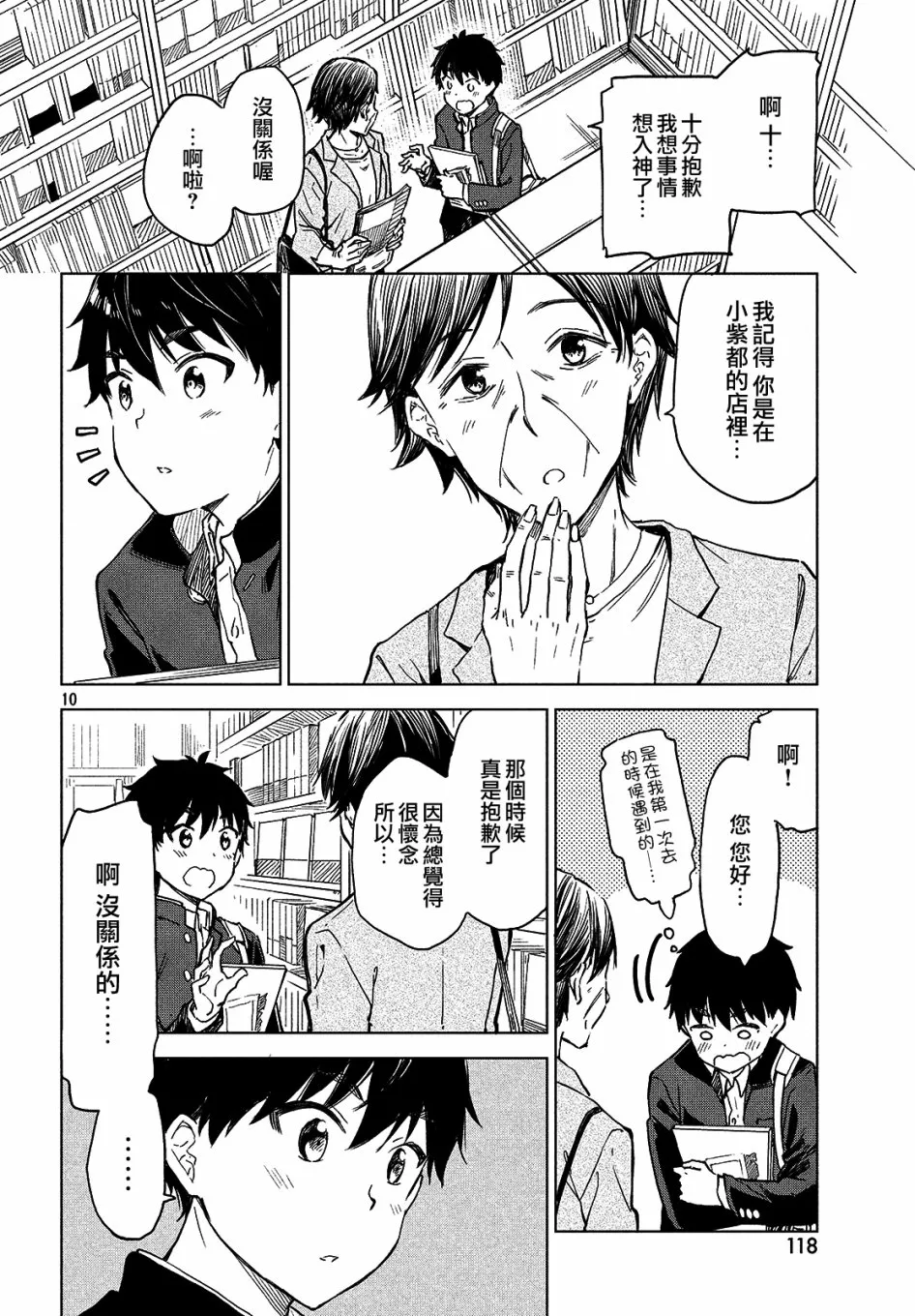 第10页