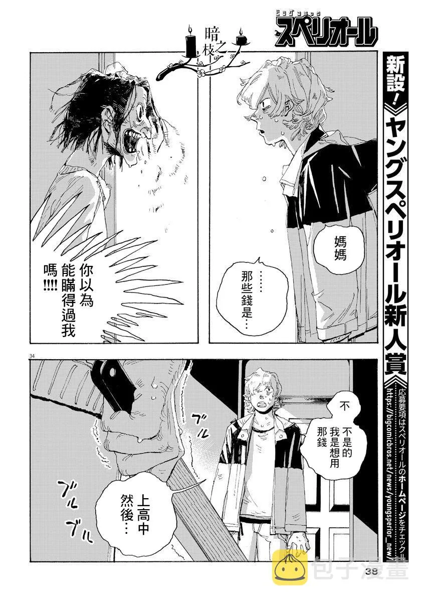 第30页