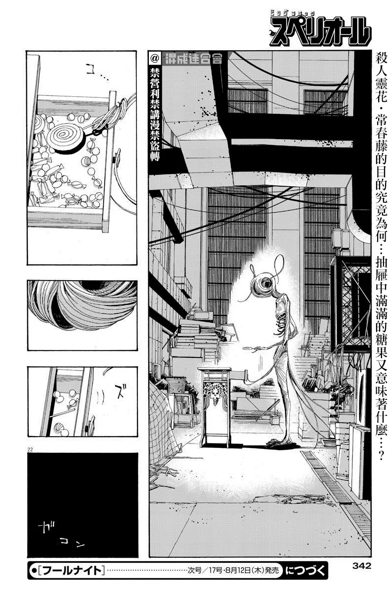 第22页