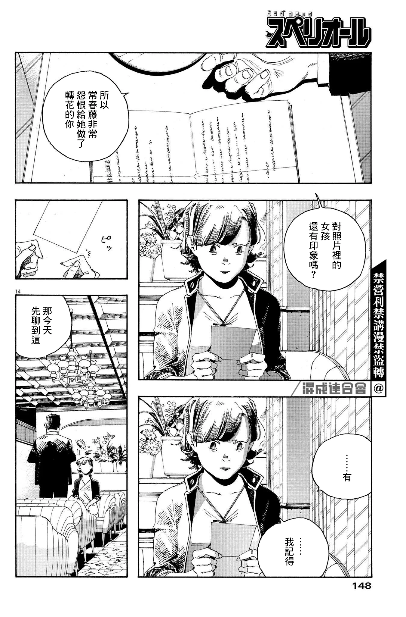 第14页
