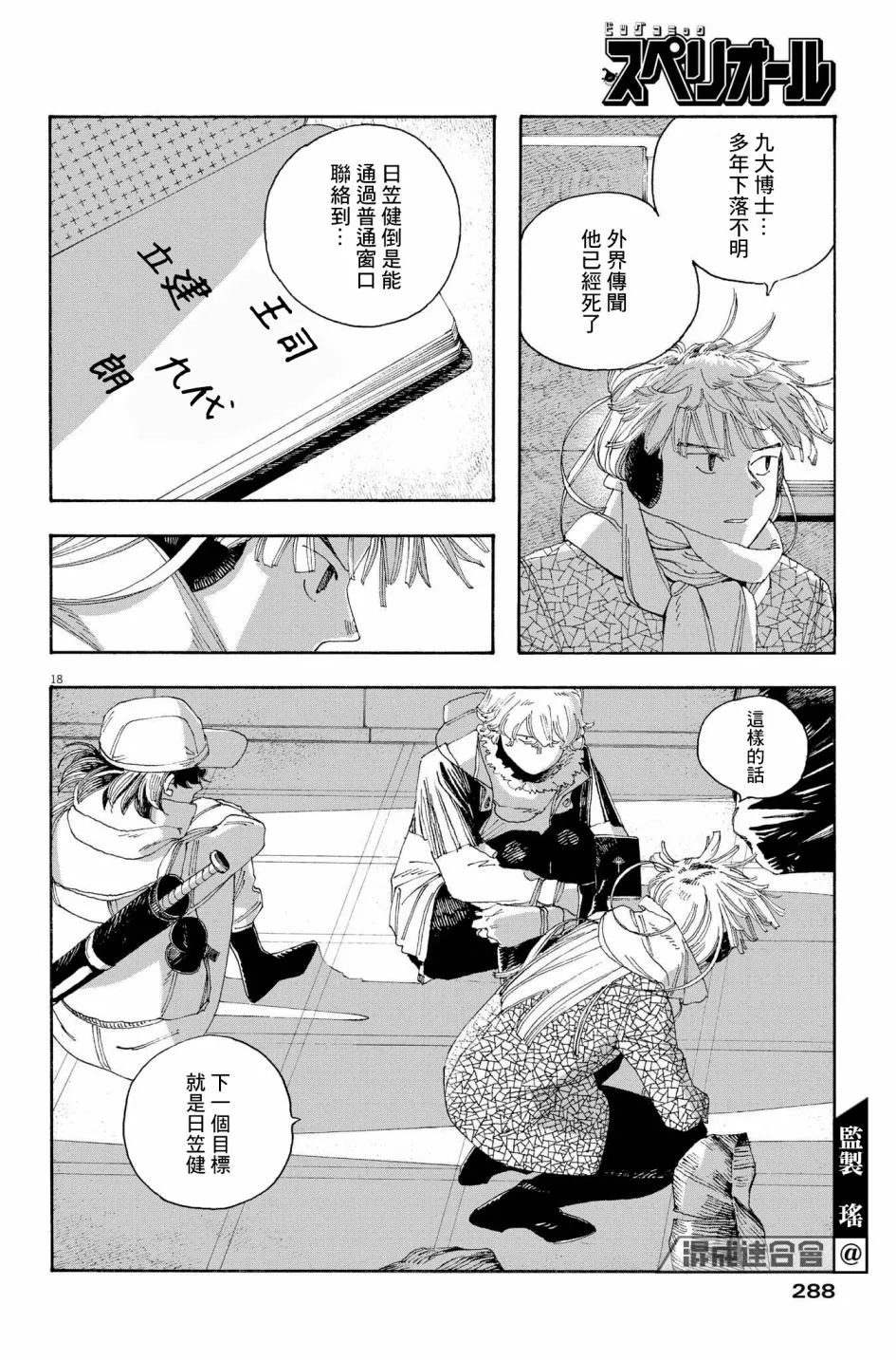 第18页