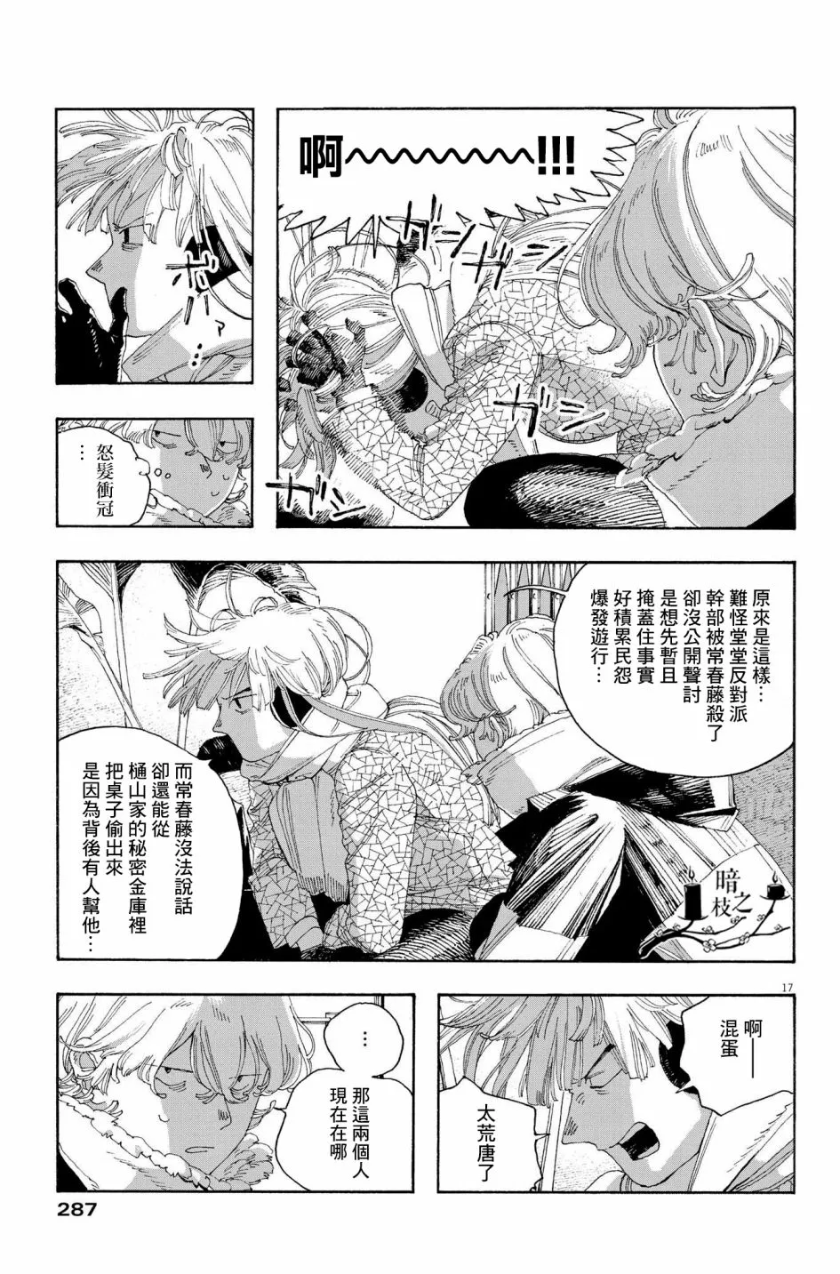 第17页