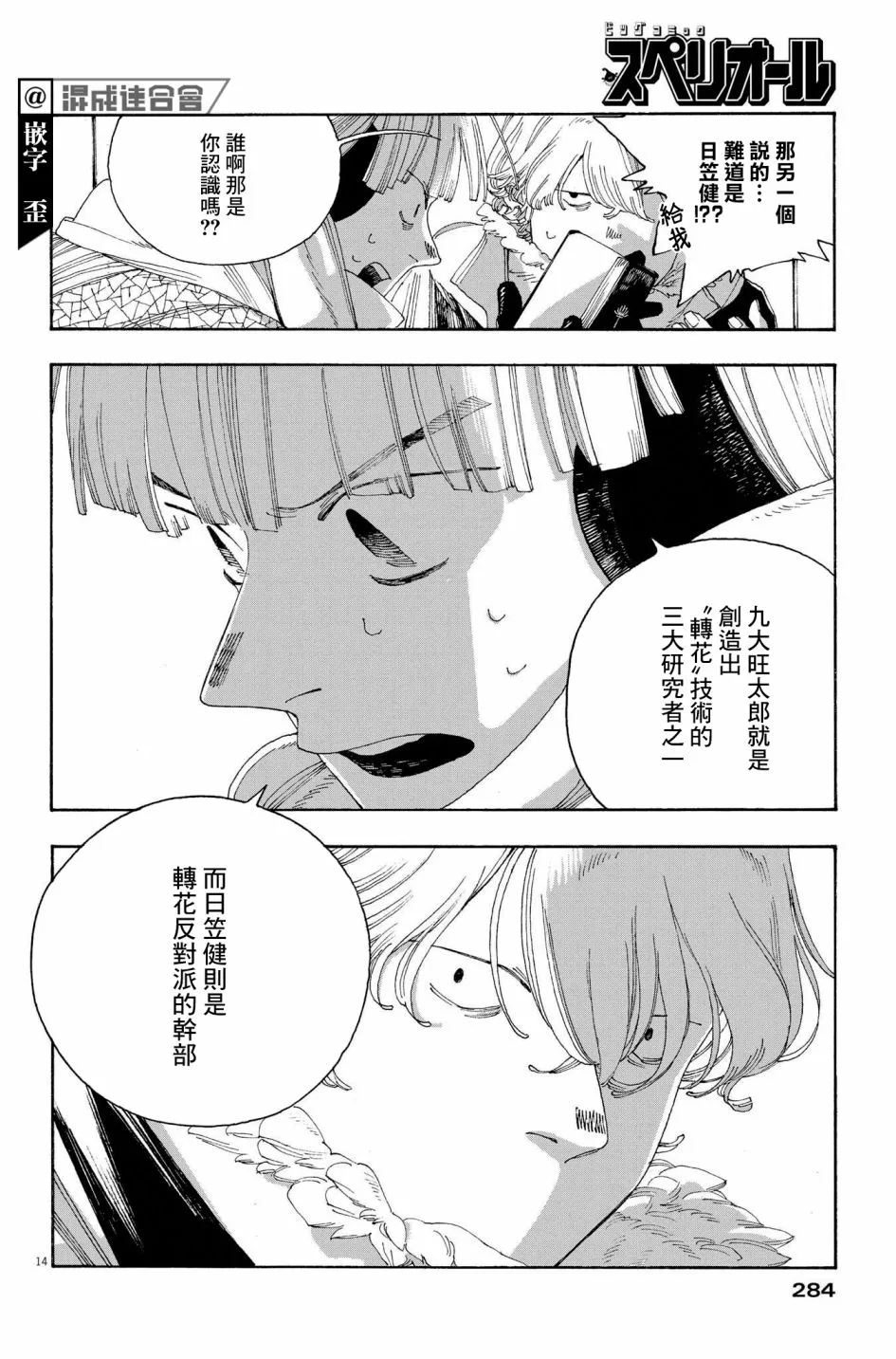 第14页