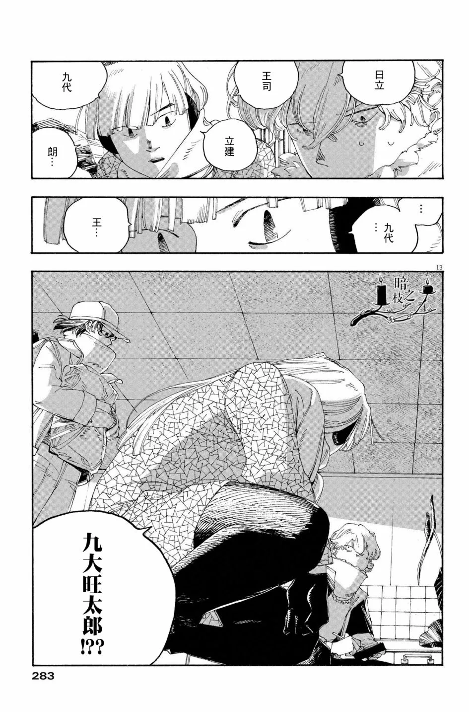 第13页