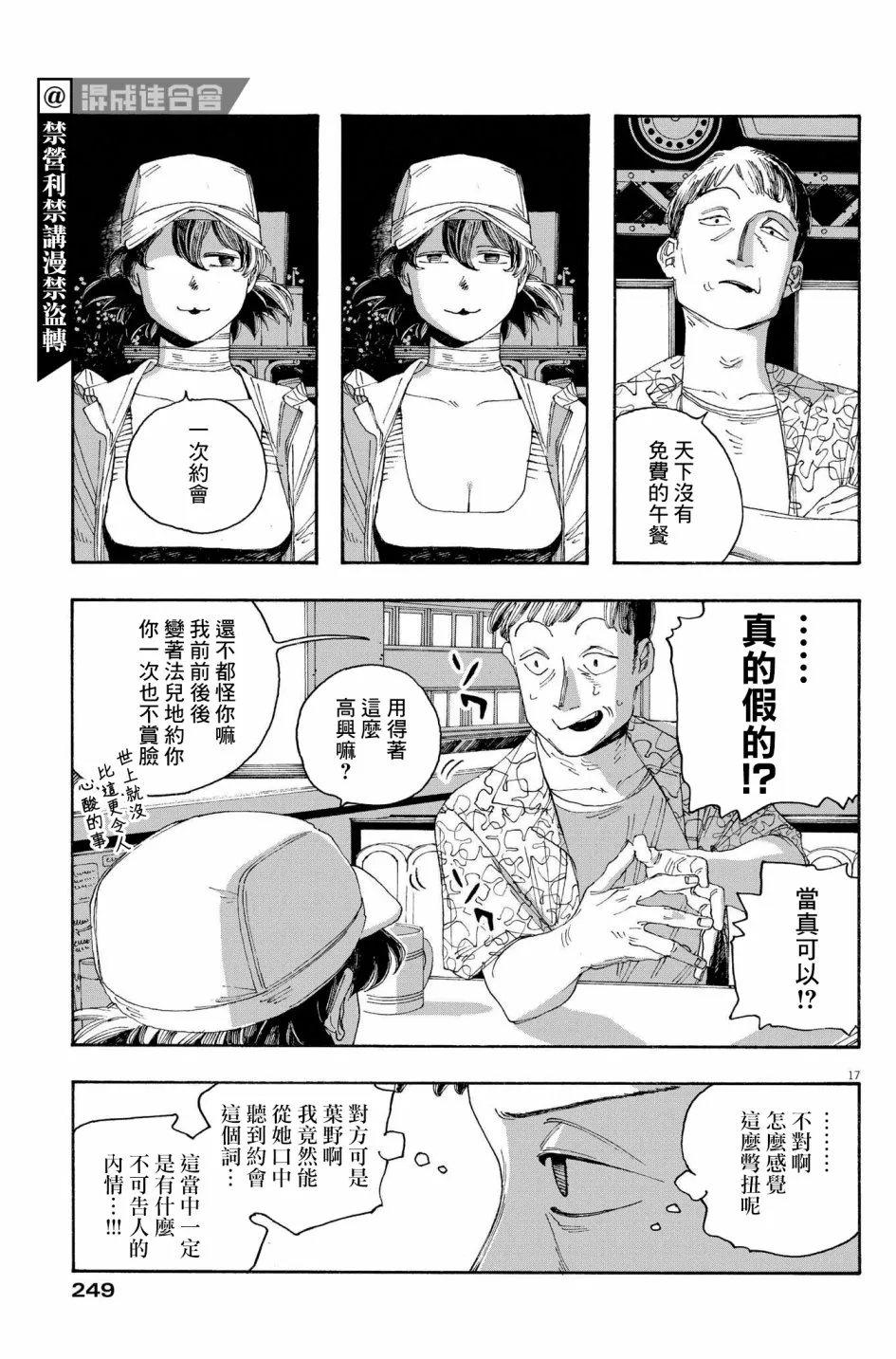 第17页