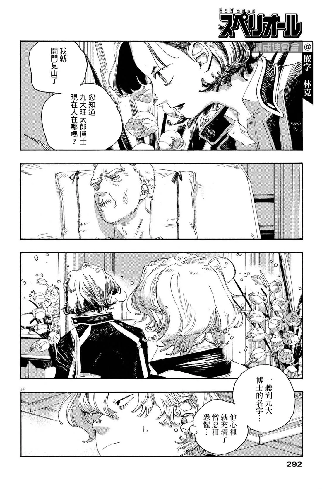 第13页