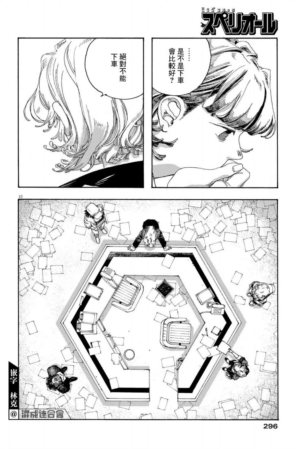 第10页