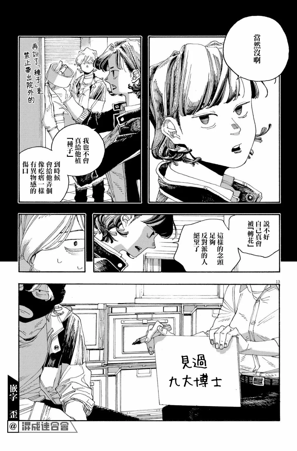 第13页