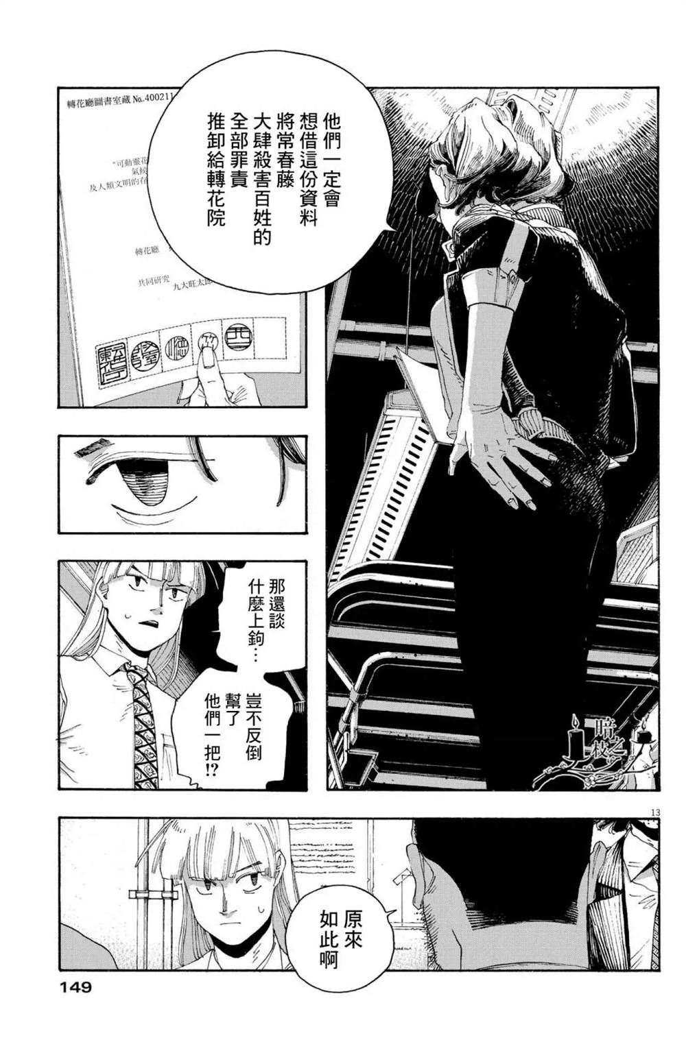 第12页