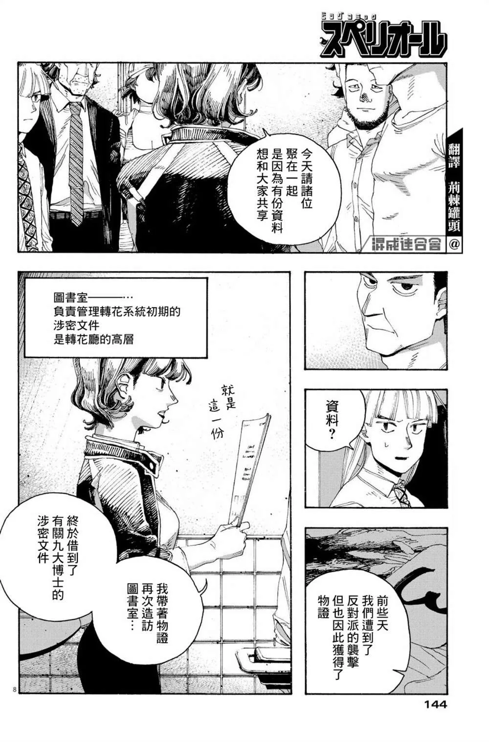 第8页