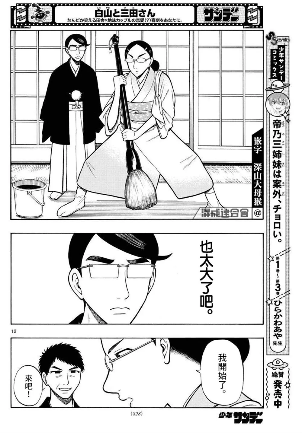 第12页