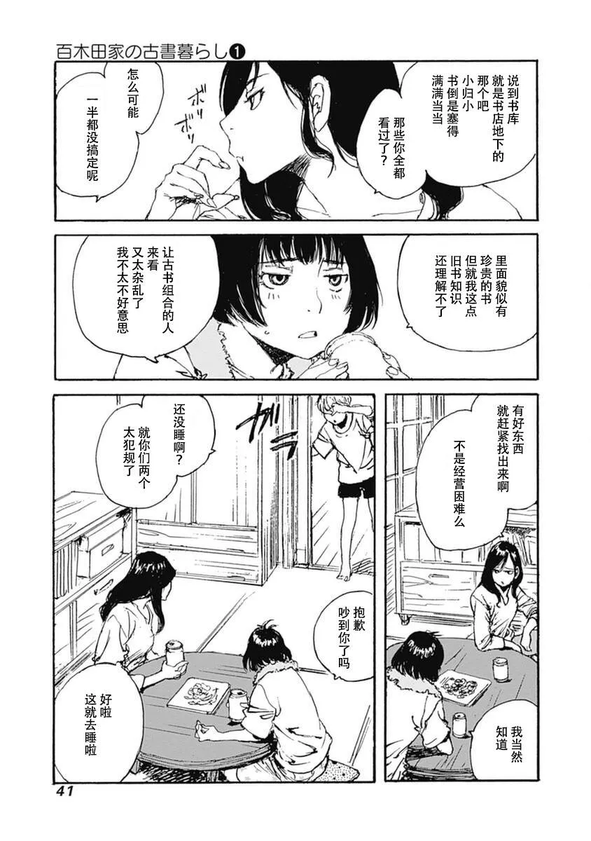第42页