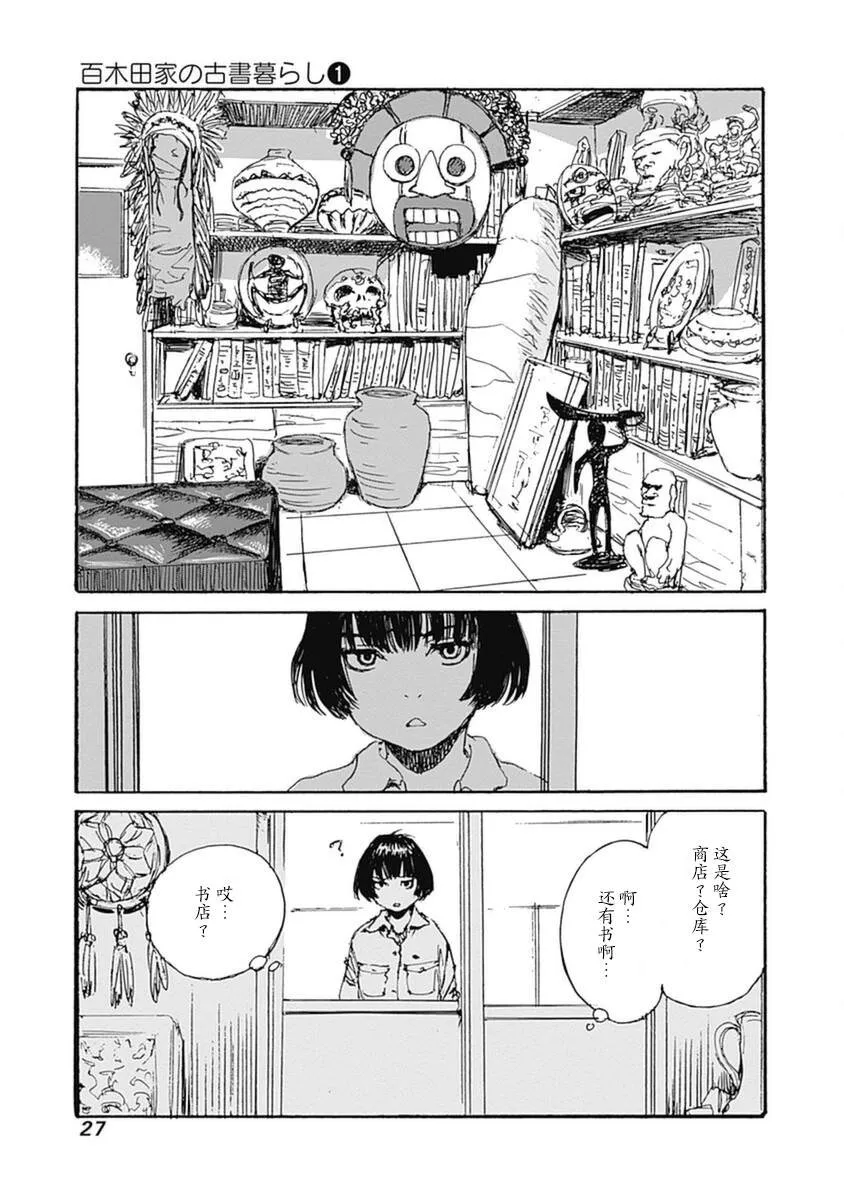 第28页