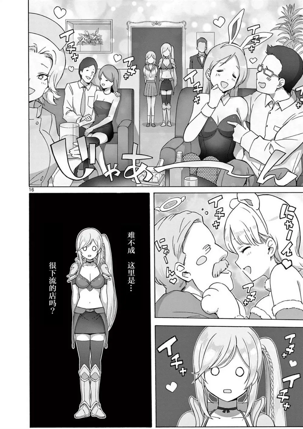 第16页