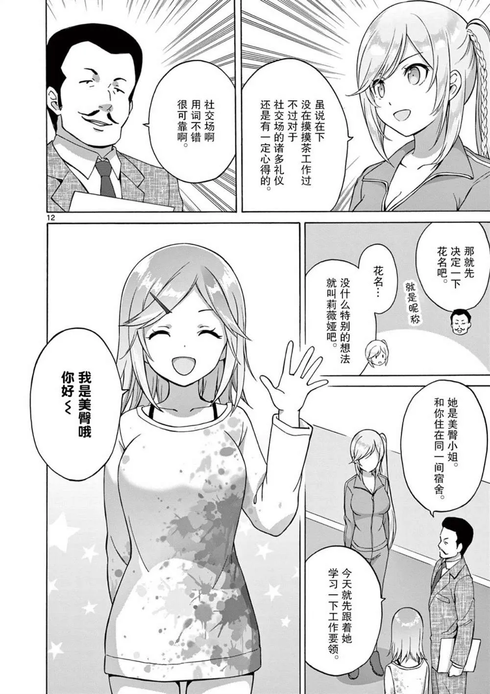 第12页
