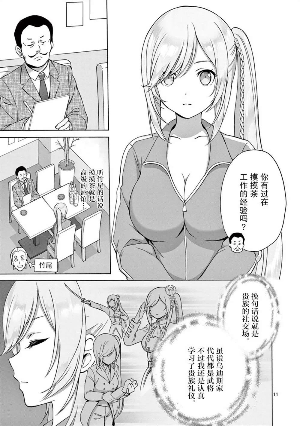 第11页