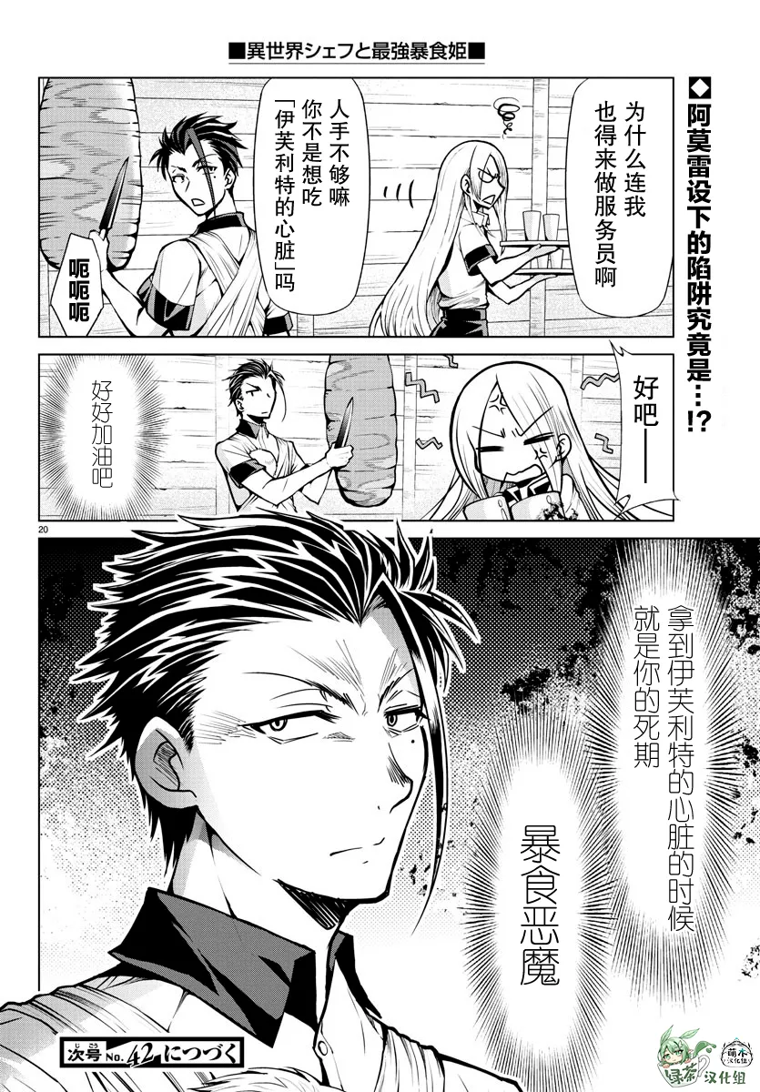 第20页