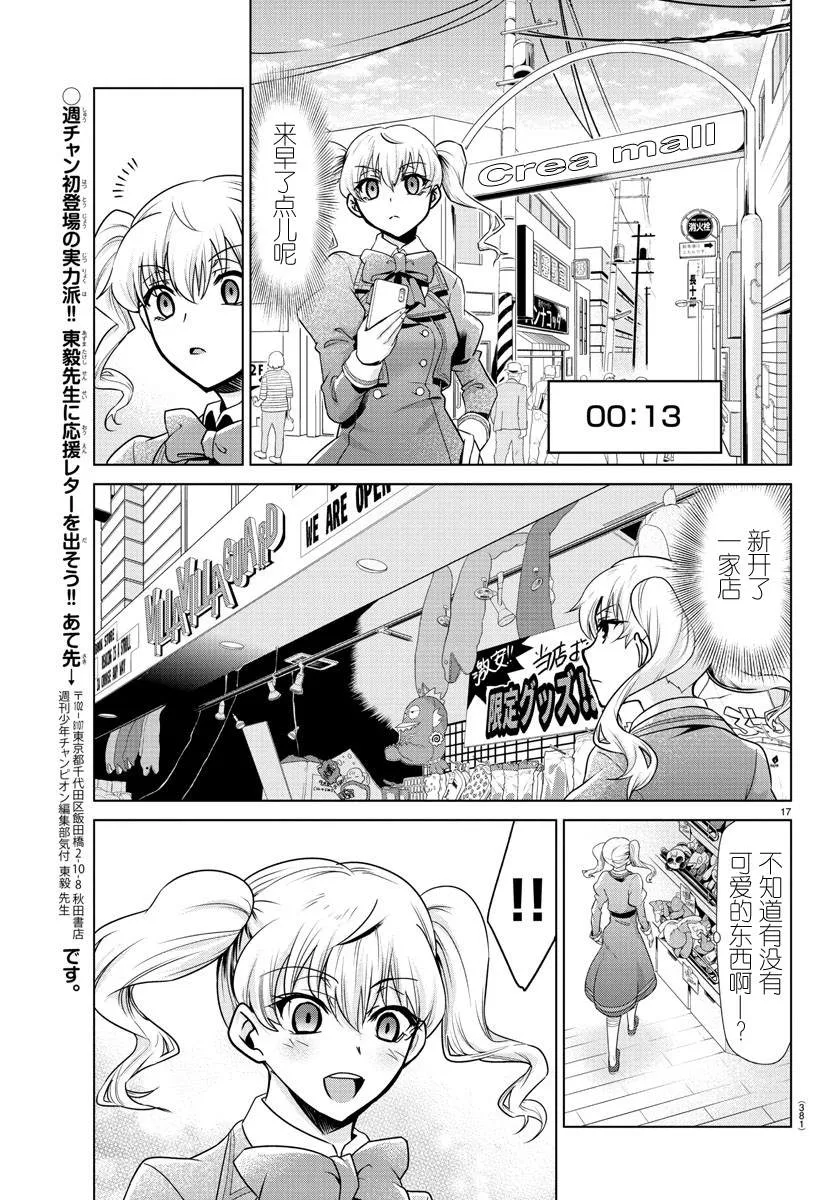 第17页