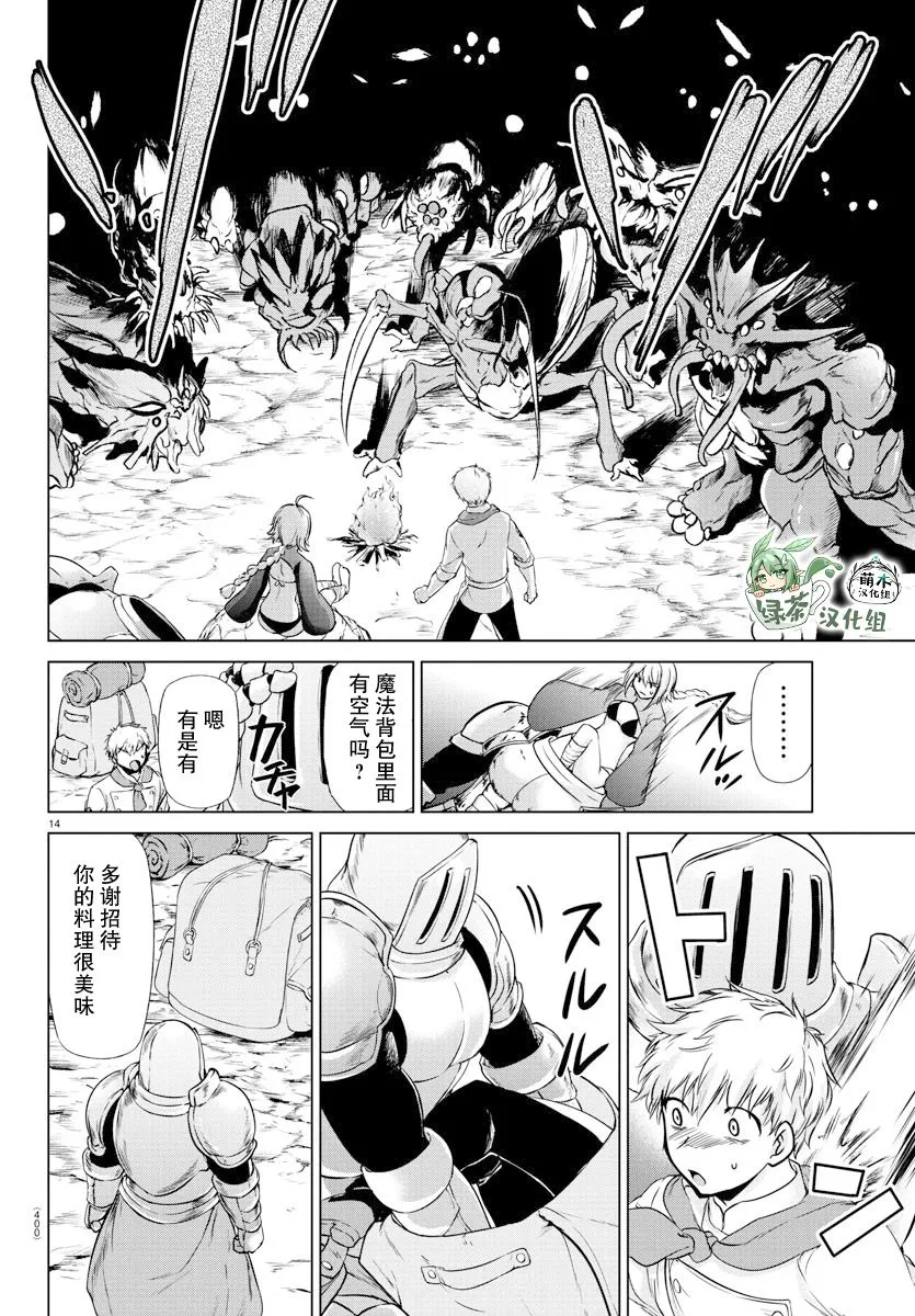 第14页