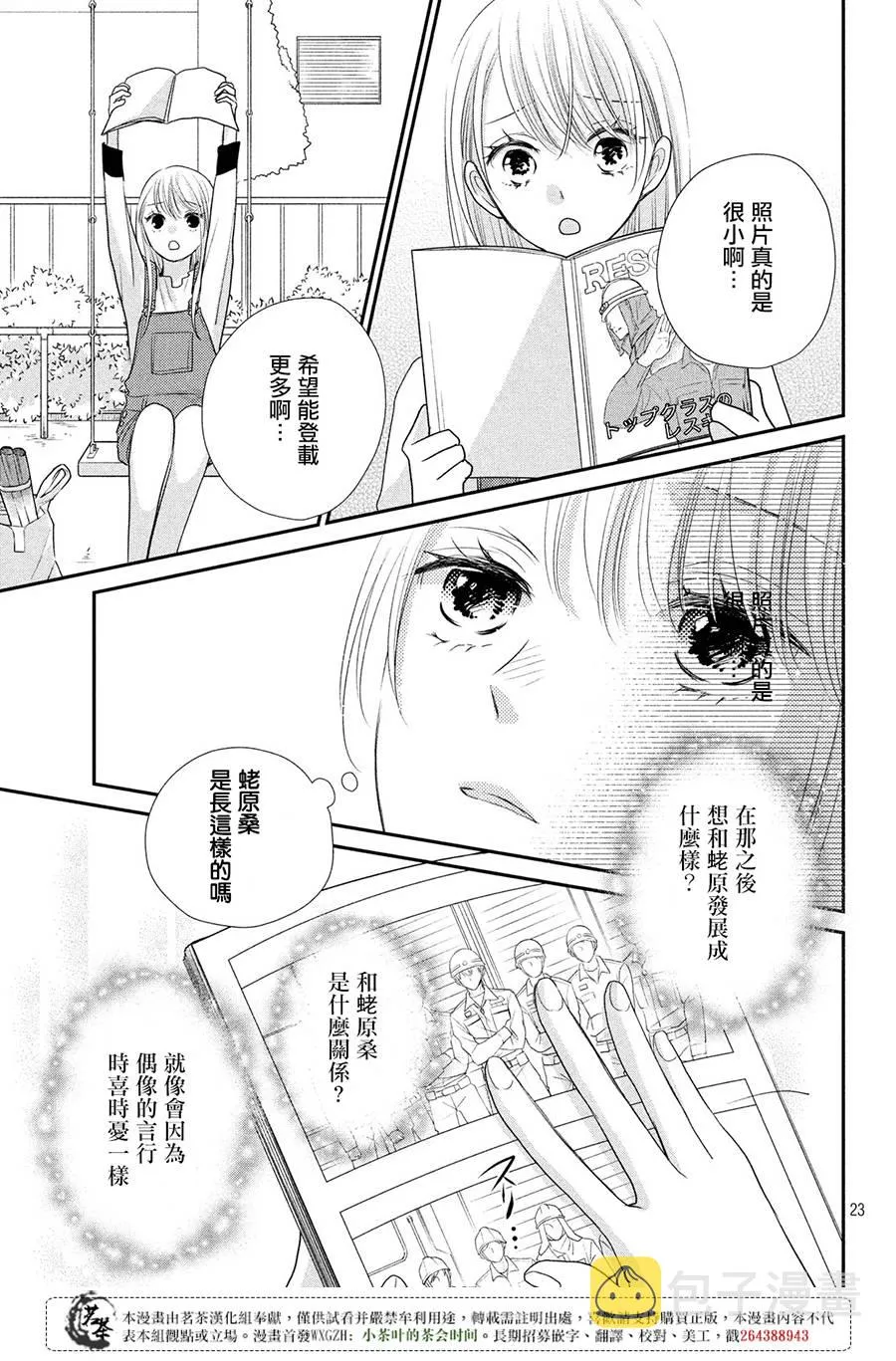 第23页