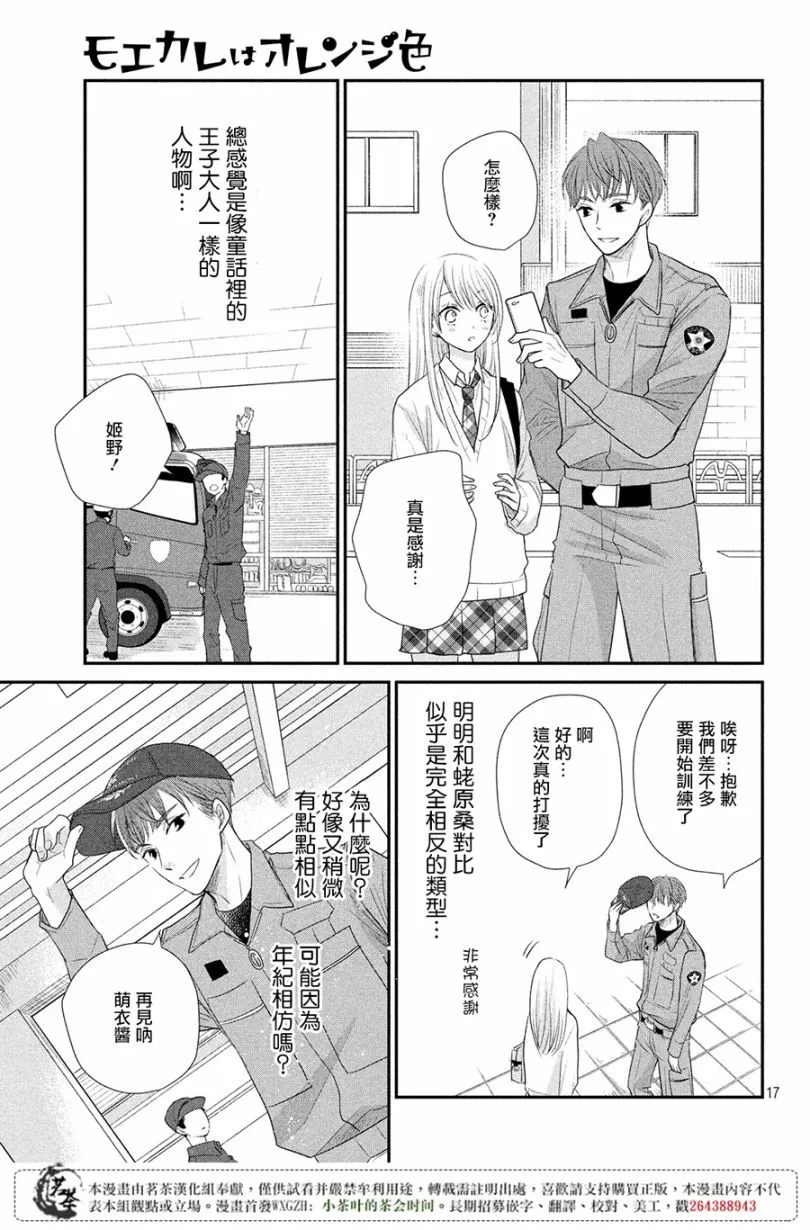 第17页