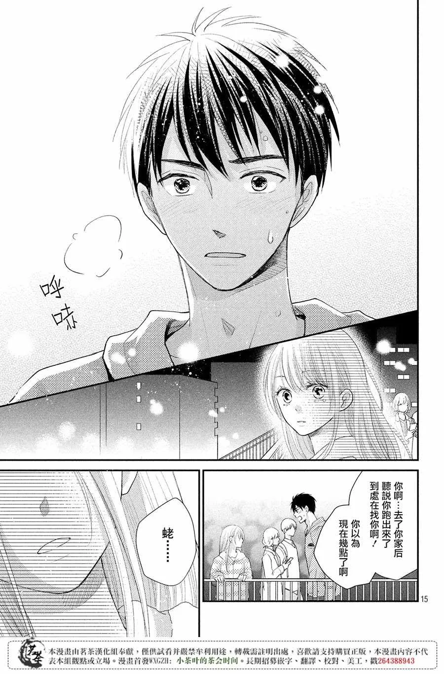 第15页